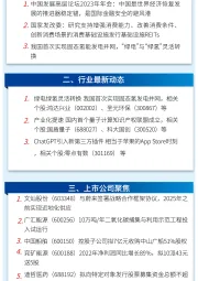 万和财富早班车