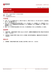 浙商早知道