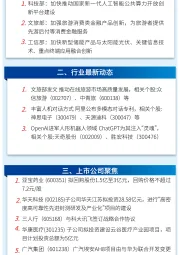 万和财富早班车
