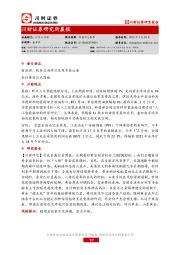 研究所晨报