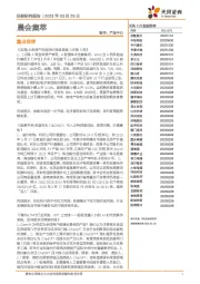 晨会集萃