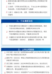 万和财富早班车