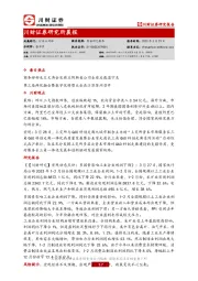 研究所晨报