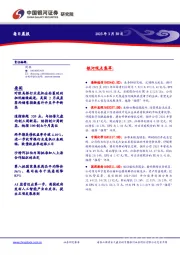 每日晨报