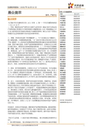 晨会集萃