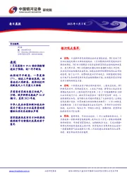 每日晨报