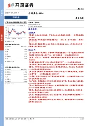 开源晨会