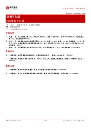 浙商早知道