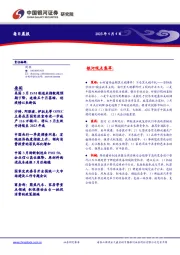 每日晨报