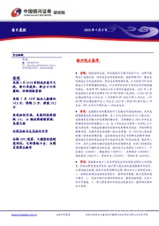 每日晨报