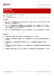 浙商早知道