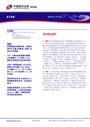 每日晨报