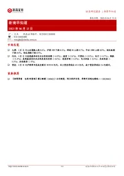 浙商早知道