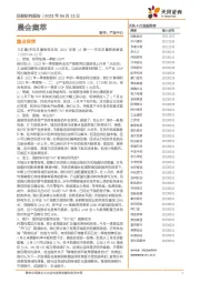 晨会集萃