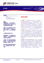 每日晨报