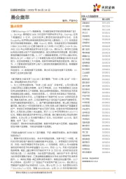 晨会集萃