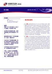 每日晨报