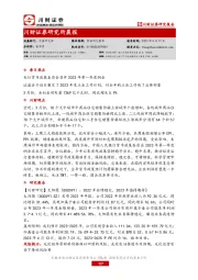 研究所晨报