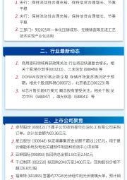 万和财富早班车