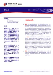 每日晨报