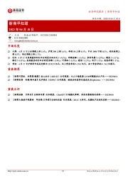 浙商早知道
