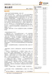 晨会集萃