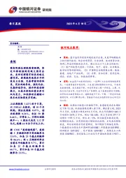 每日晨报