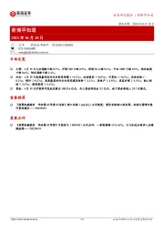 浙商早知道