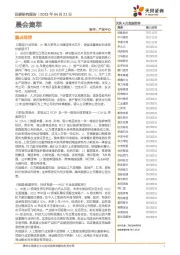 晨会集萃