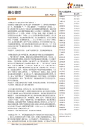 晨会集萃