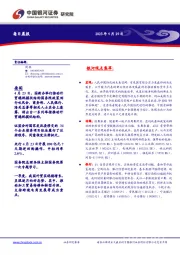 每日晨报