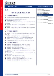每日信息速递