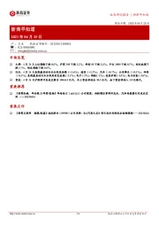 浙商早知道
