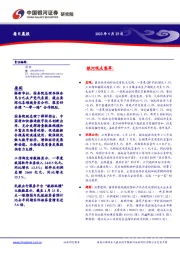 每日晨报