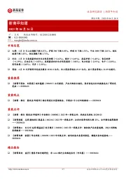 浙商早知道