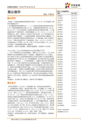 晨会集萃