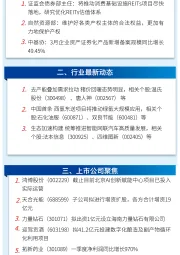 万和财富早班车