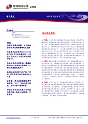 每日晨报