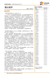 晨会集萃