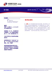每日晨报