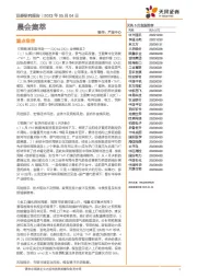 晨会集萃