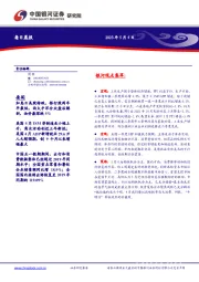 每日晨报