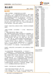晨会集萃