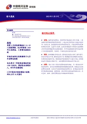 每日晨报