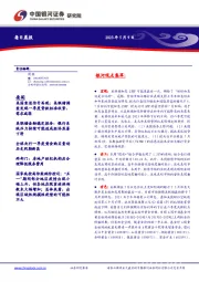 每日晨报