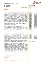 晨会集萃