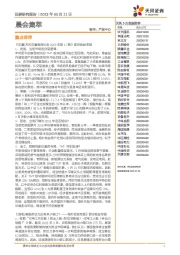 晨会集萃