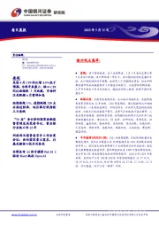 每日晨报