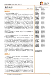 晨会集萃