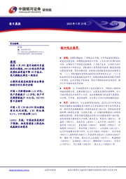 每日晨报